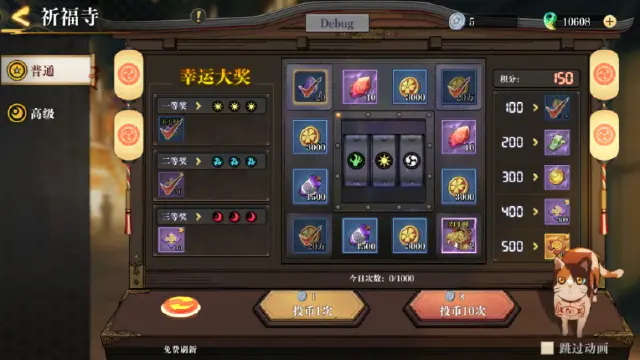 《黑石启示》祈福寺玩法介绍图片