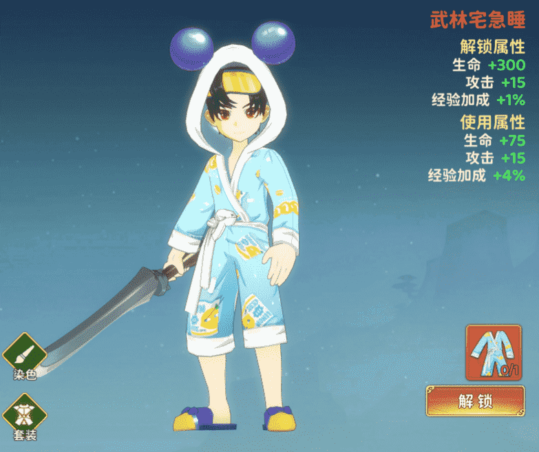 《熱血江湖：歸來》探秘手記丨從粗布到金甲，香香帶你預覽江湖衣櫥圖片_7