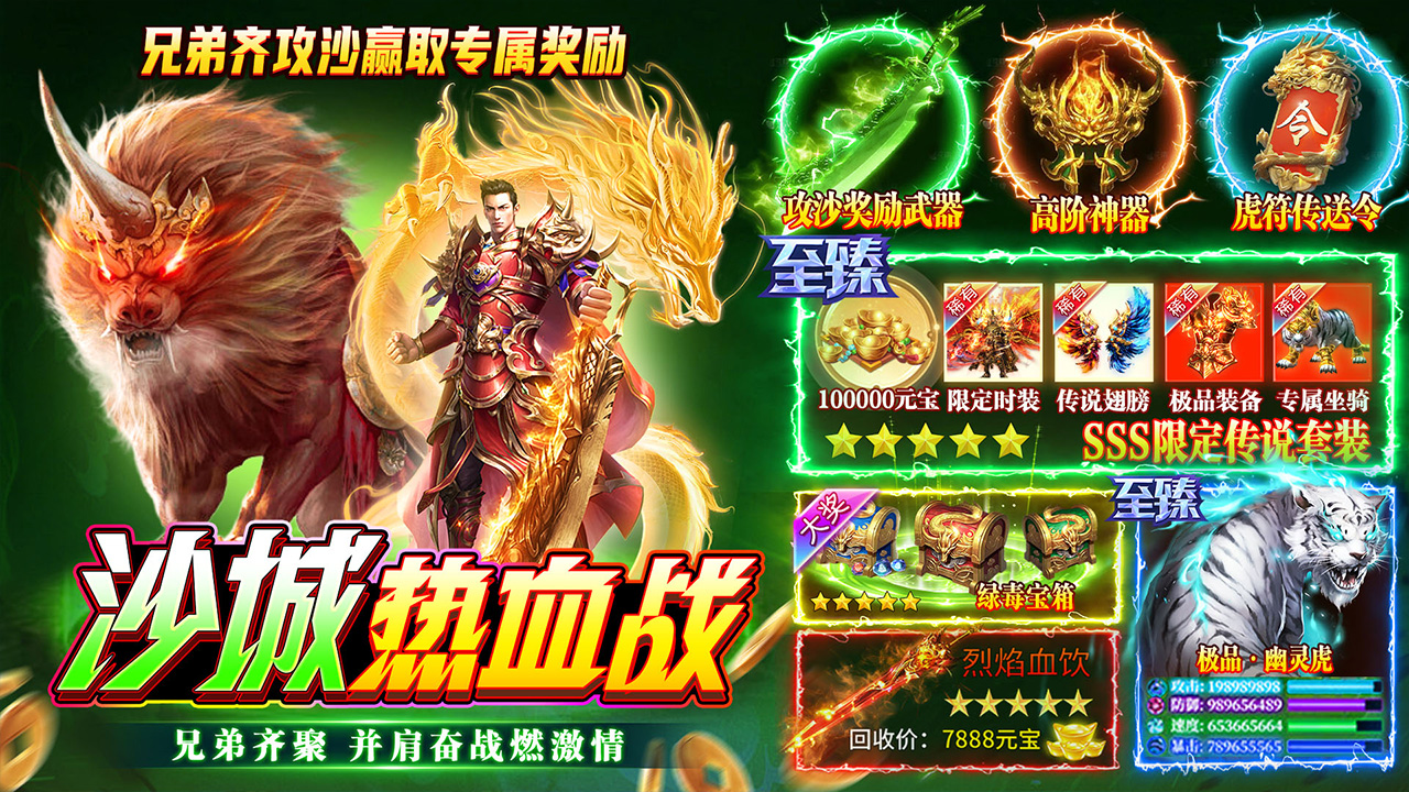 無畏之刃圖片_5