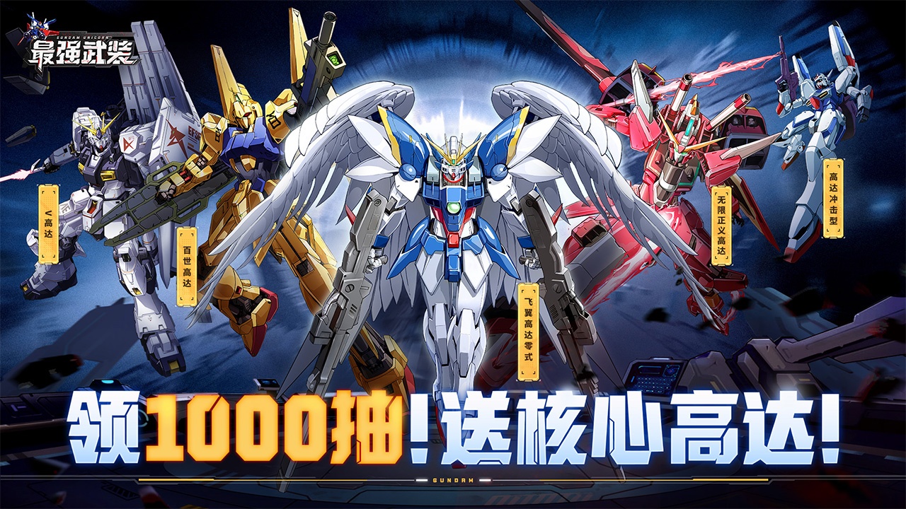 最強武裝兌換碼禮包大全2025 最強武裝最新可用兌換碼CDK合集