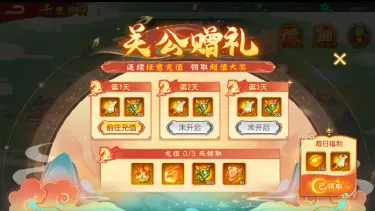 《三国杀名将传》9月25日千里单骑活动图片