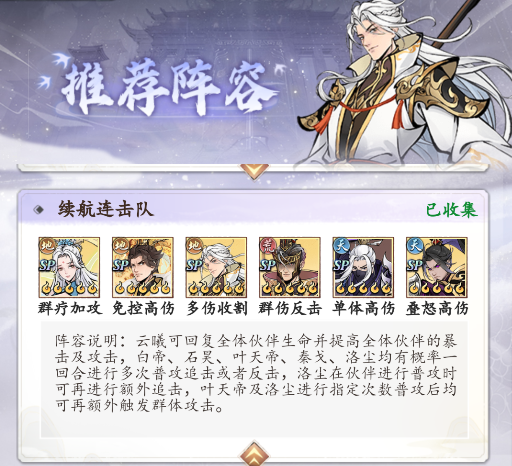 《太初行》入門指引-資源分配篇圖片_8