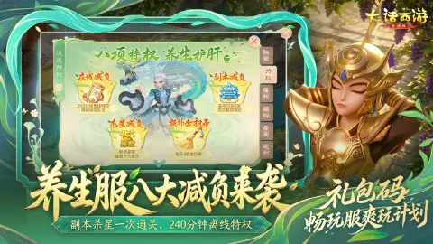 大话西游图片_6