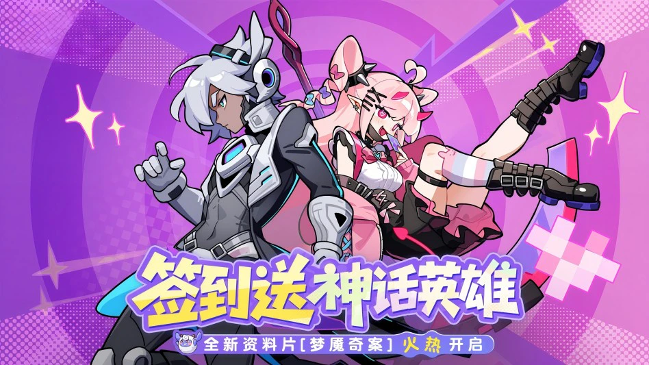 梦境护卫队图片