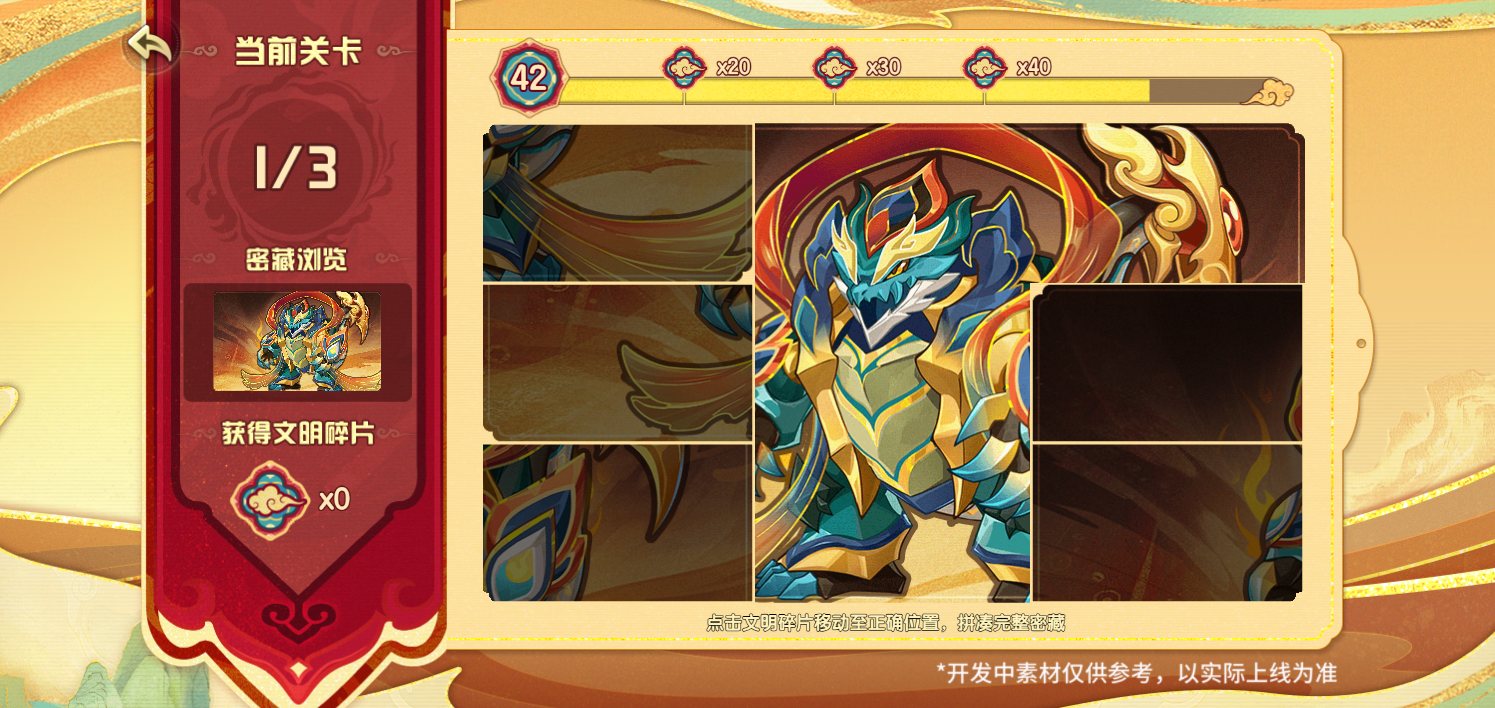 《西普大陸》10月31日版本前瞻|萬圣主題活動開啟，四圣獸敦煌主題異種上線圖片_10