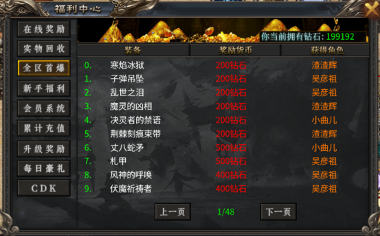 《超神之刃》追夢(mèng)傳奇，新手攻略，白嫖福利！圖片_3
