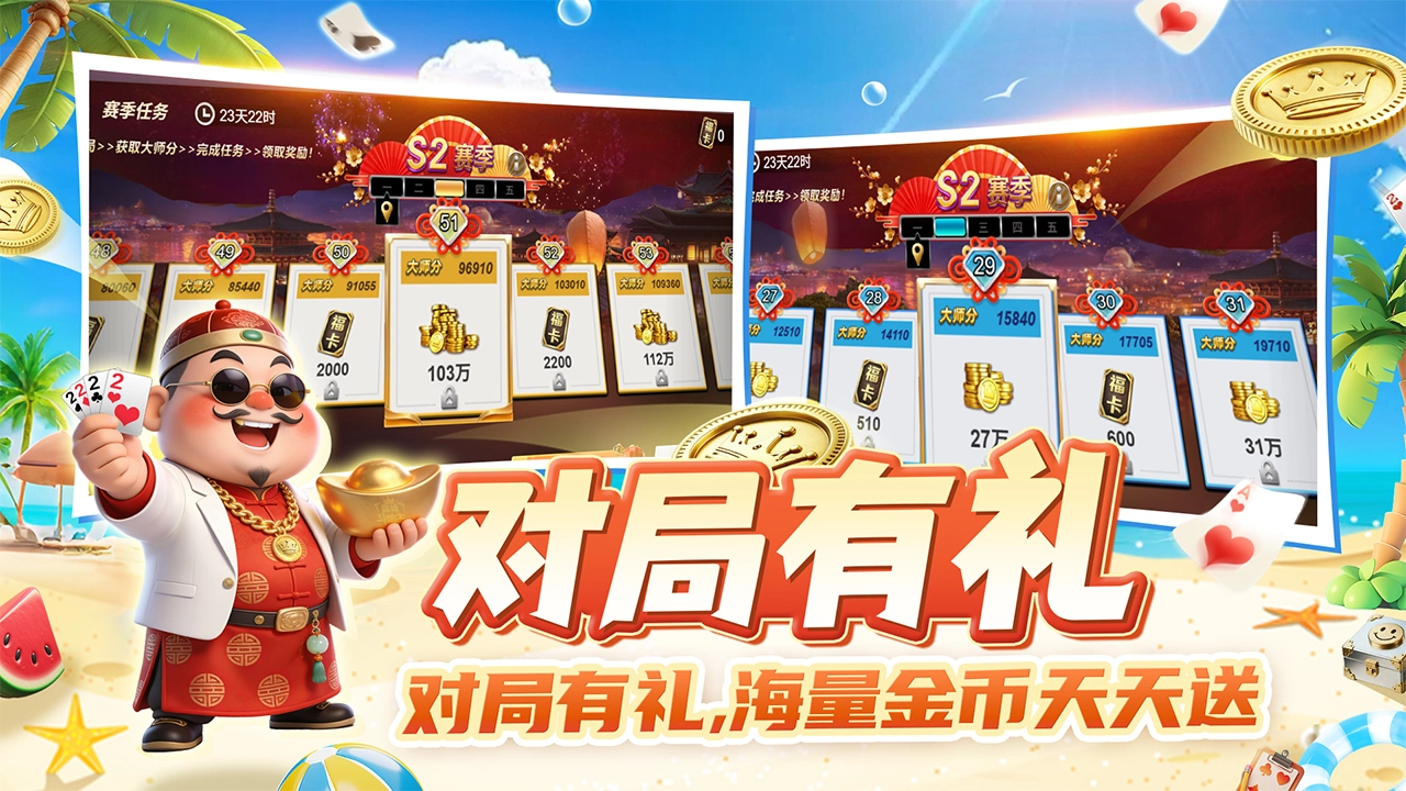 巅峰斗地主图片