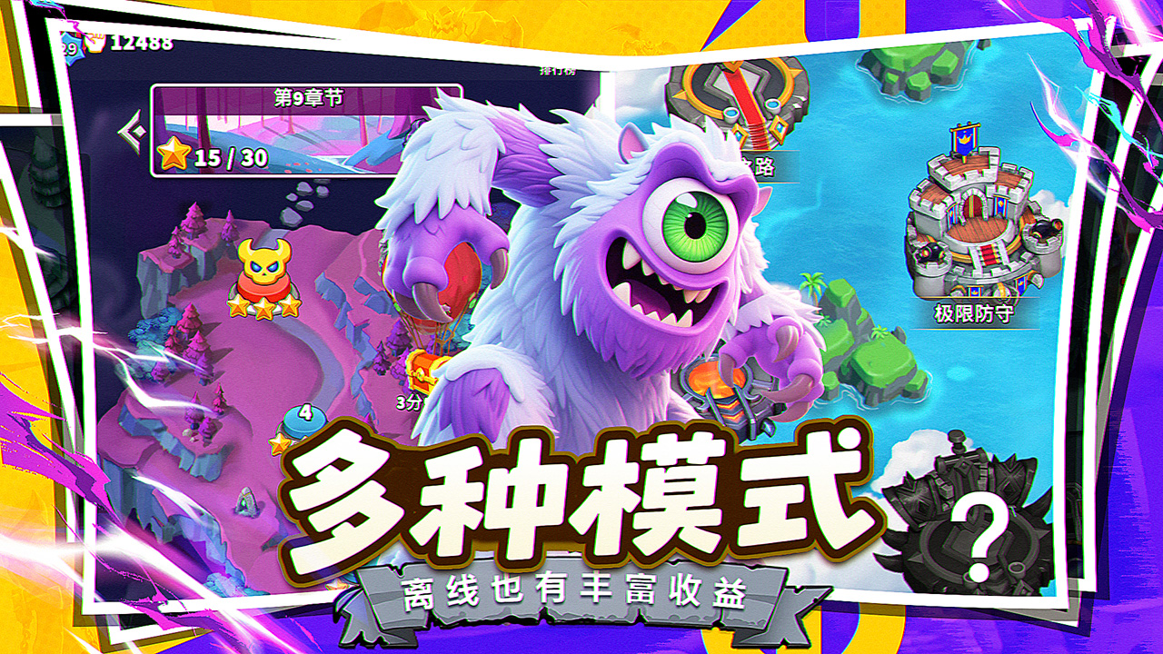 人征塔戰(zhàn)模擬器哪個好用 人征塔戰(zhàn)模擬器推薦下載圖片_7