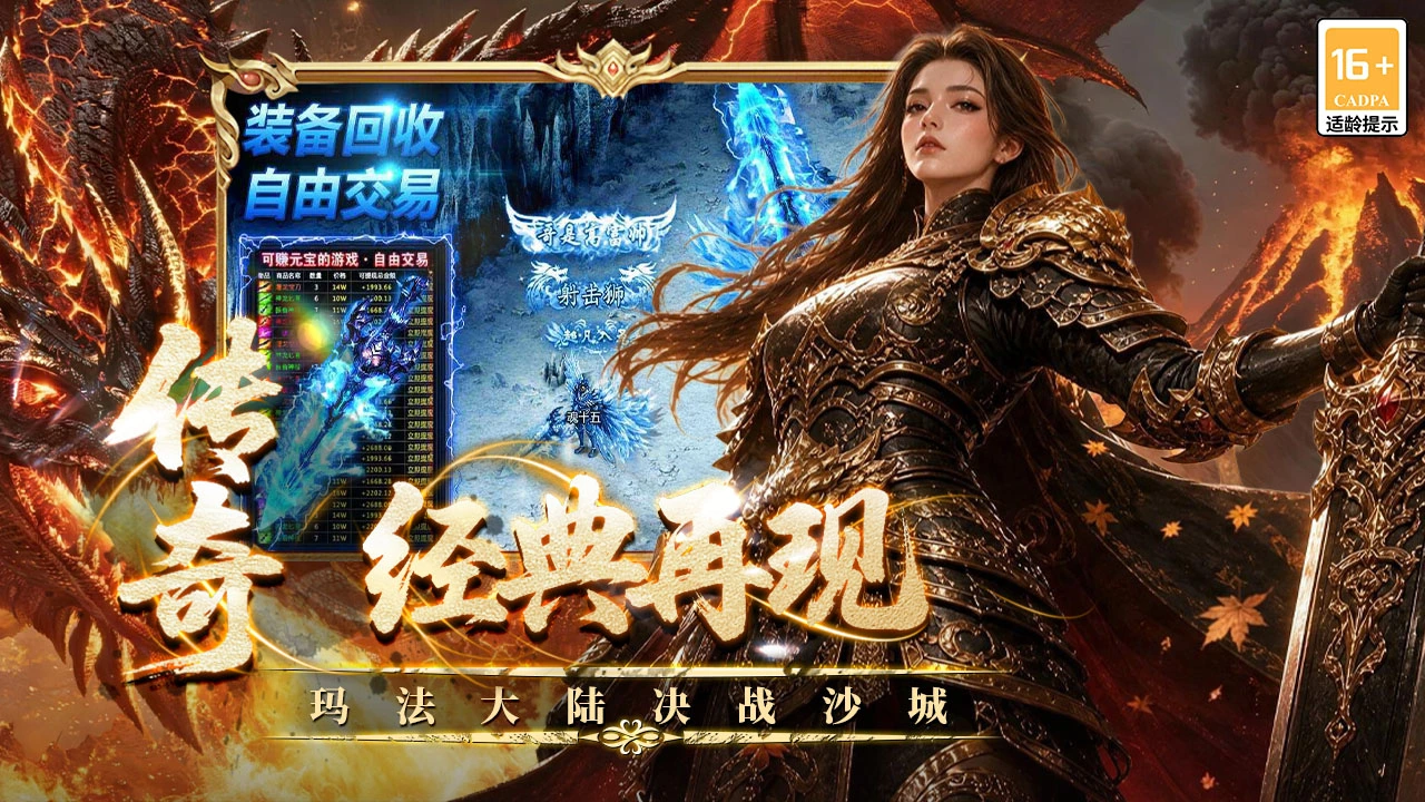 无尽寒冬图片