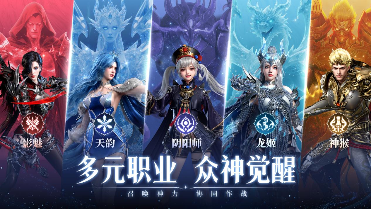 《神跡覺醒》公測(cè)正式定檔8月29日！圖片_2