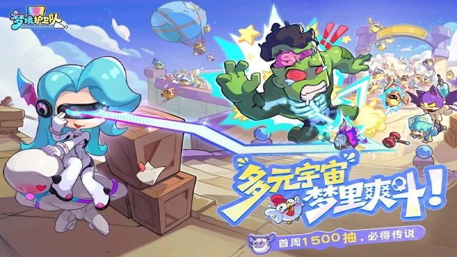 梦境护卫队图片_6