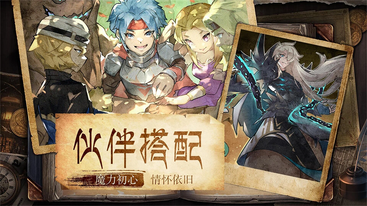 魔力宝贝：旅人图片