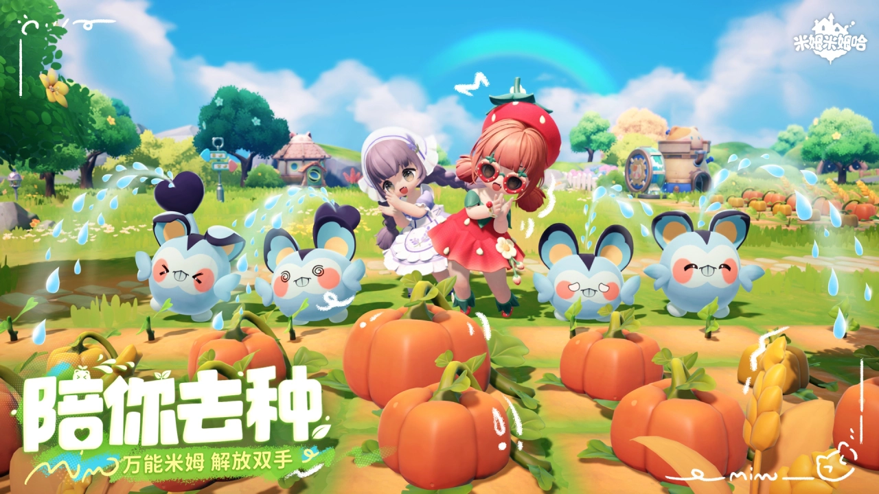 米姆米姆哈图片