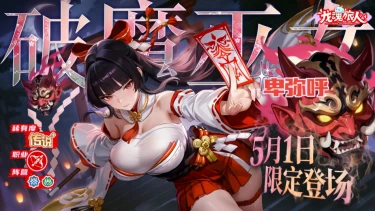 《龙魂旅人》4月30日更新维护公告图片