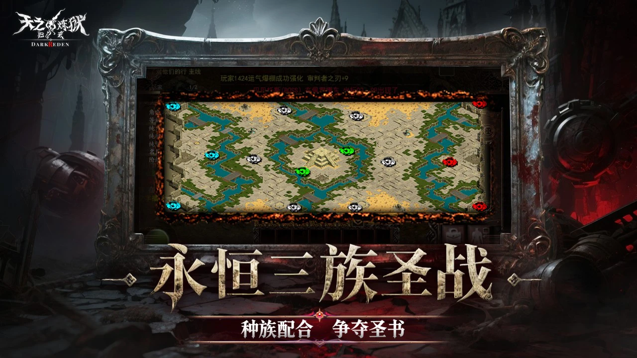 天之炼狱归来图片