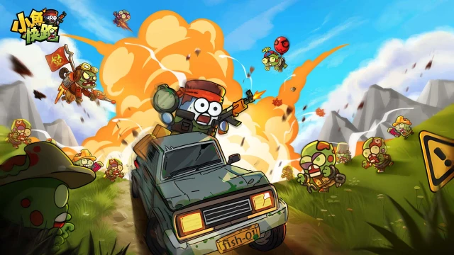 《小鱼快跑》-4月限时福利图片