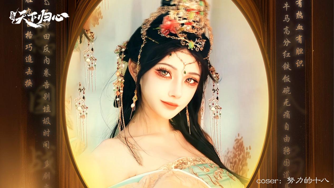 《三國(guó)：天下歸心》不是英雄不讀三國(guó)，讀了三國(guó)難逃貂蟬圖片_1
