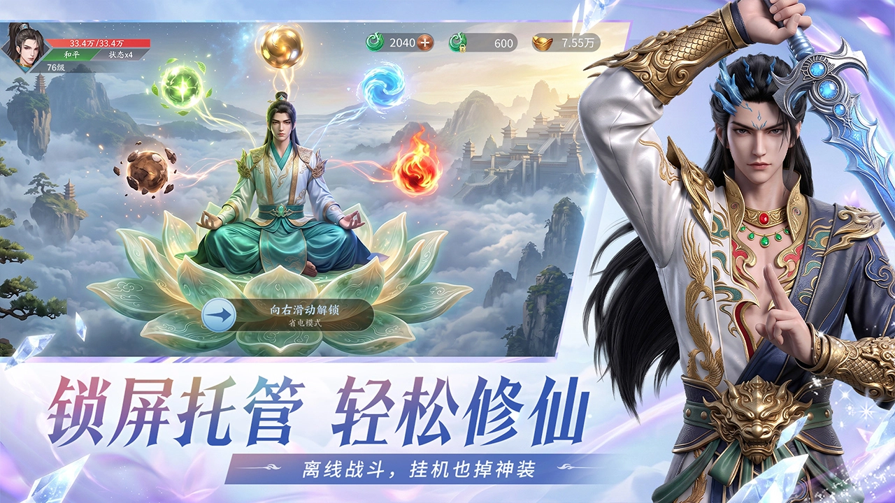 龙吟山海图片