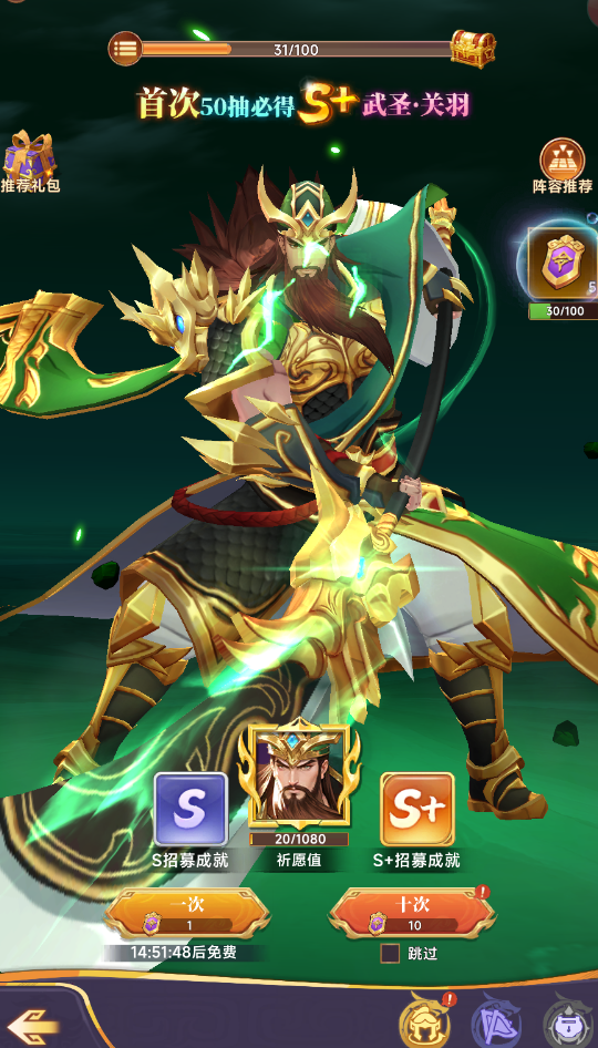 《小小武神》招募玩法介紹圖片_1