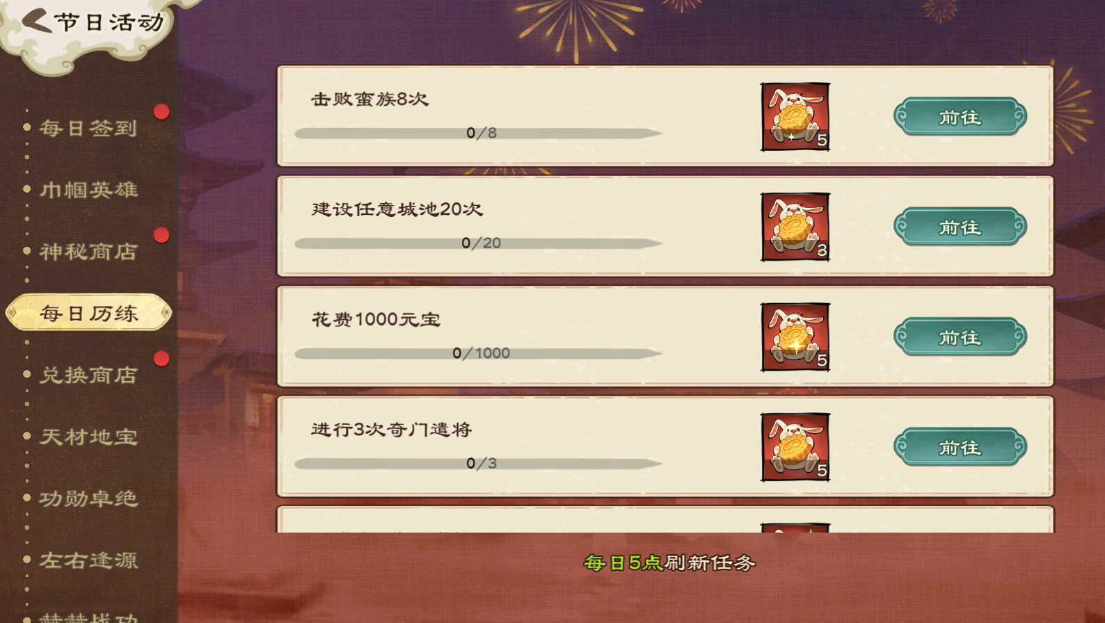 《亂世終結(jié)戰(zhàn)》【活動(dòng)爆料】中秋逢歲稔，把酒慶年豐圖片_3