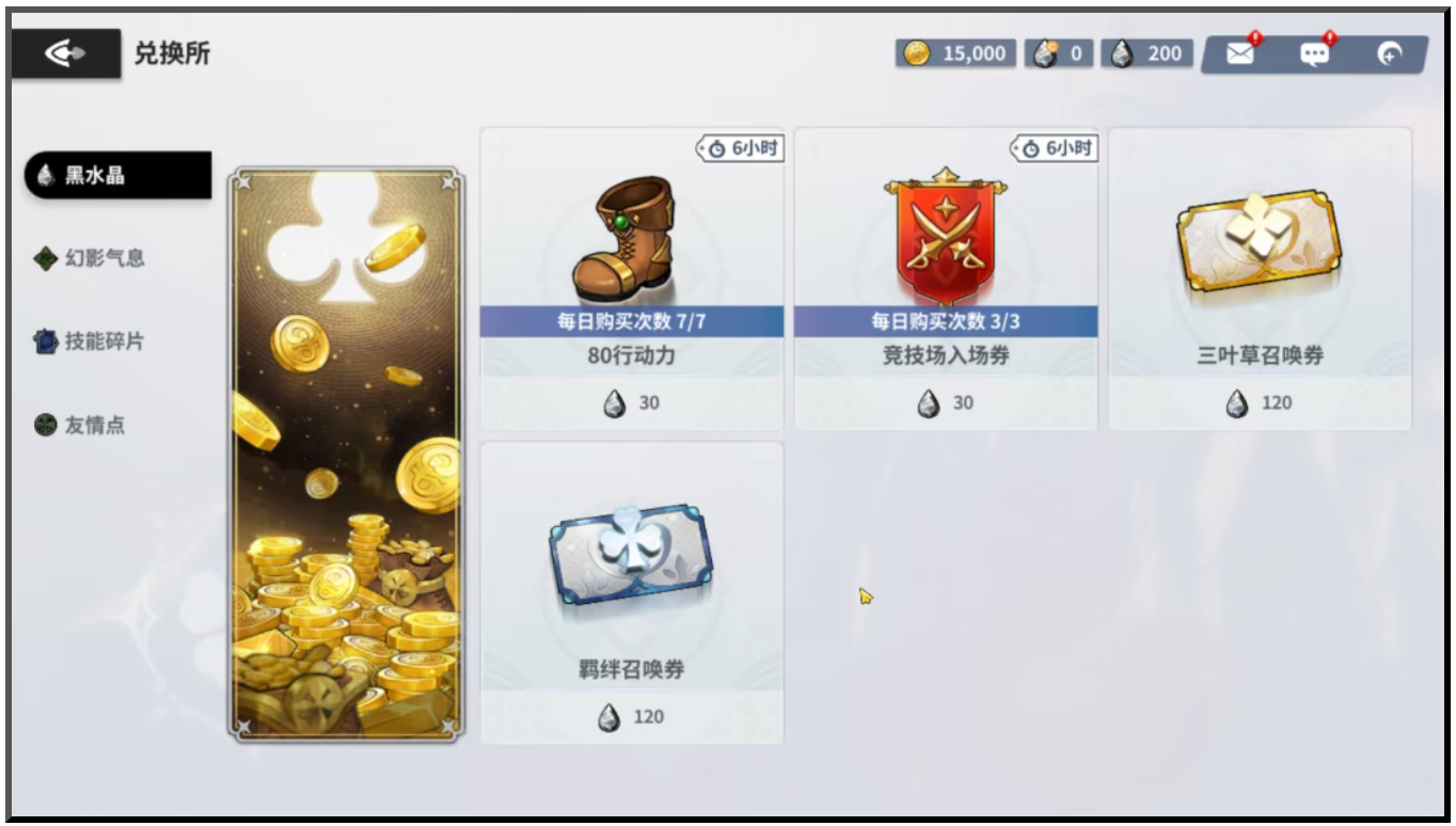 《黑色四葉草 魔法帝之道》萌新指南 | 不走彎路！前期開荒，魔導士們應(yīng)該做什么？圖片_8