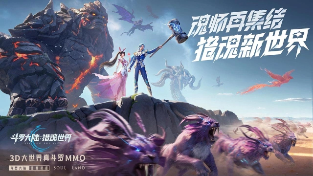 斗罗大陆：猎魂世界图片_2