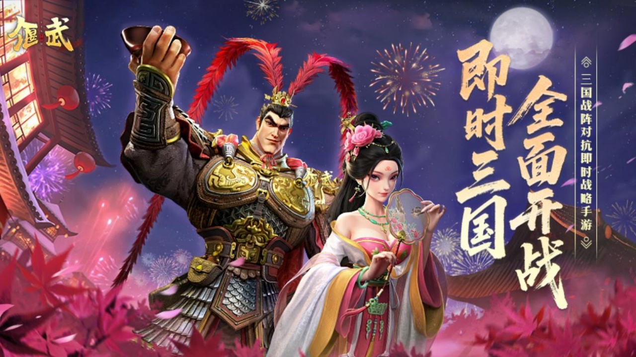 【內(nèi)含中秋外觀爆料】《偃武》明日開(kāi)啟！中秋限時(shí)活動(dòng)搶先看！