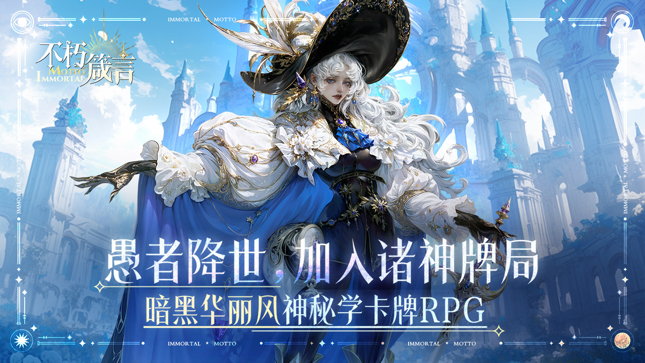 不朽箴言圖片_3