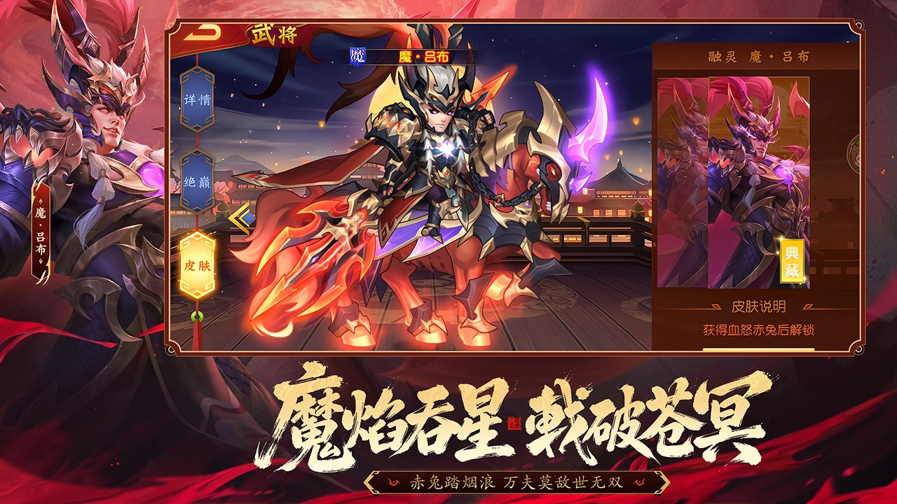 三国杀名将传图片