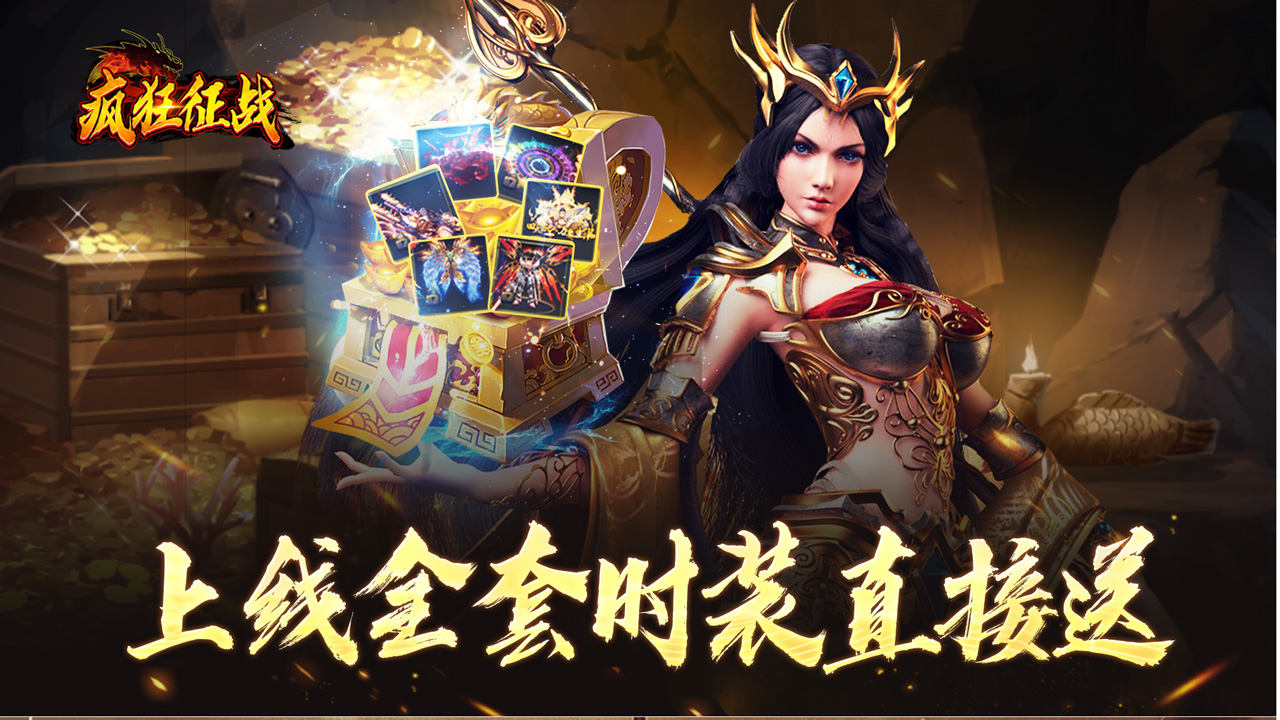 瘋狂征戰(zhàn)圖片_1