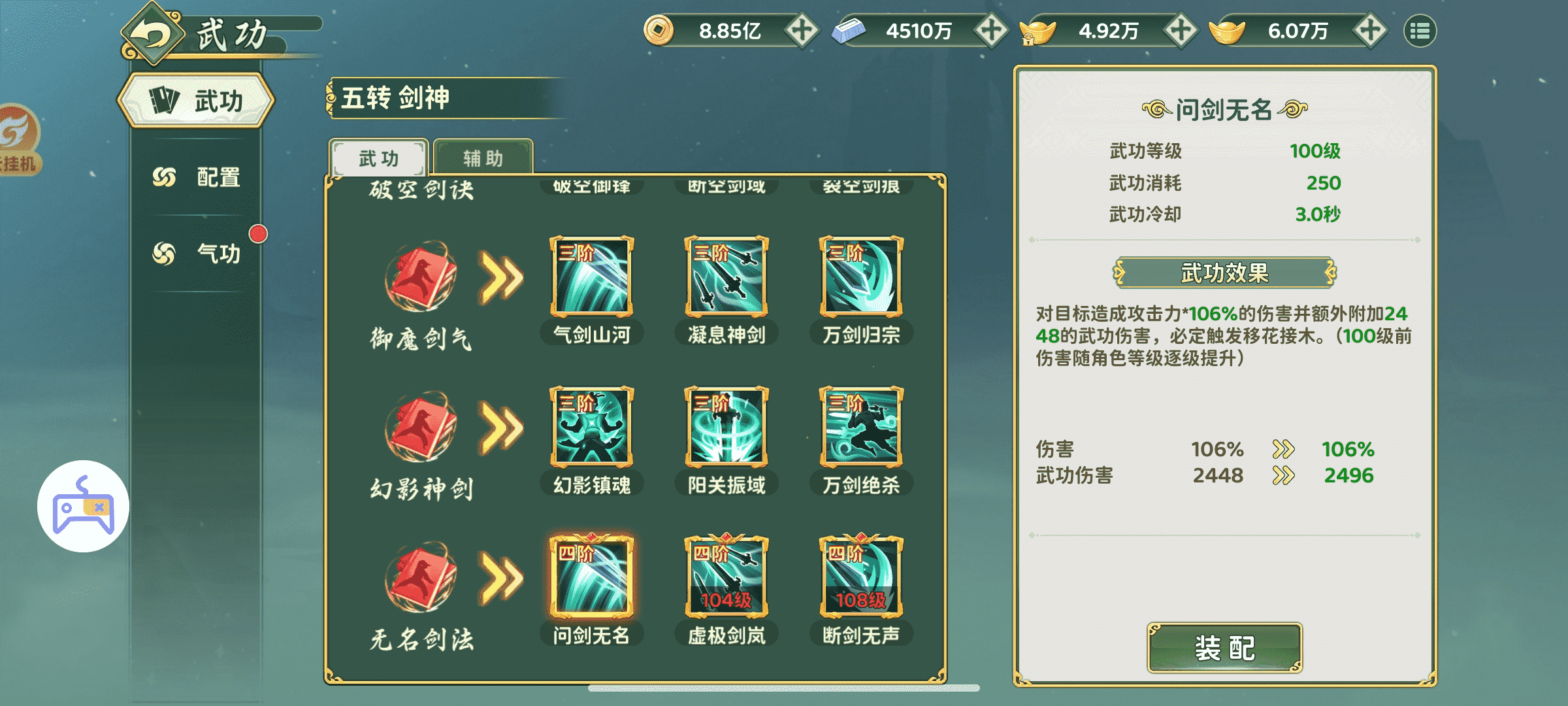 《热血江湖:归来》【玩法介绍】转职百级剑客技能搭配看我!图片_4