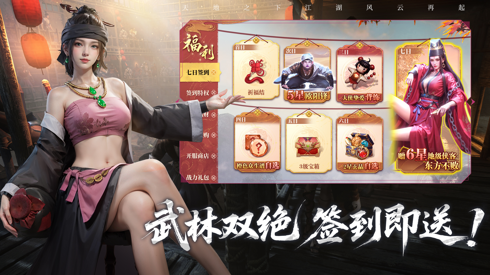 《天地貳》MMO武俠巨制全平臺(tái)預(yù)約開啟！ 暗黑江湖，反派執(zhí)棋！圖片_5