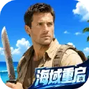 海域重启图片