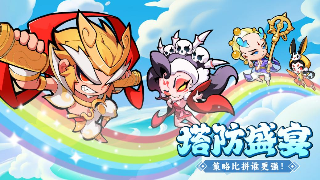 《魔寵降臨》7月12日震撼公測！西游塔防合成新紀(jì)元開啟，福利狂歡引燃夏日圖片_5