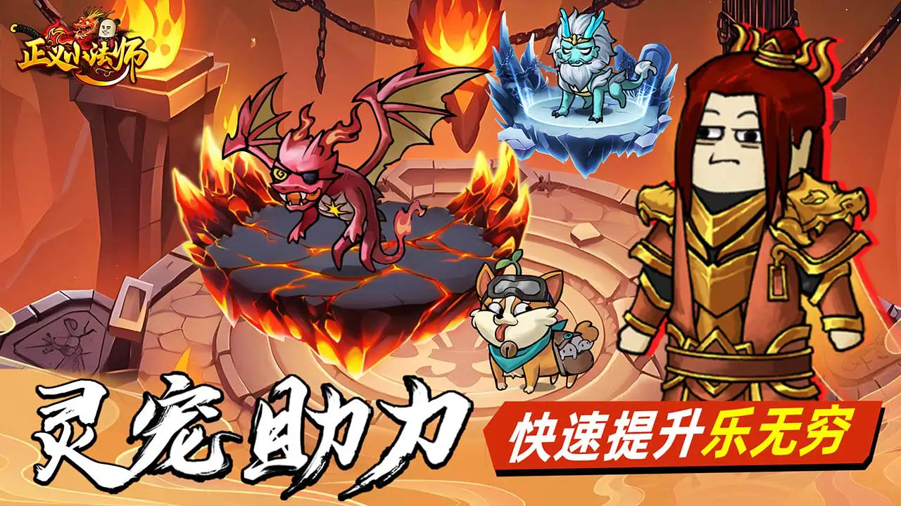 正义小法师（送月卡）图片