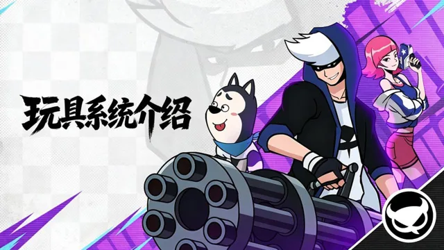 《杰克特攻队》玩具系统介绍图片