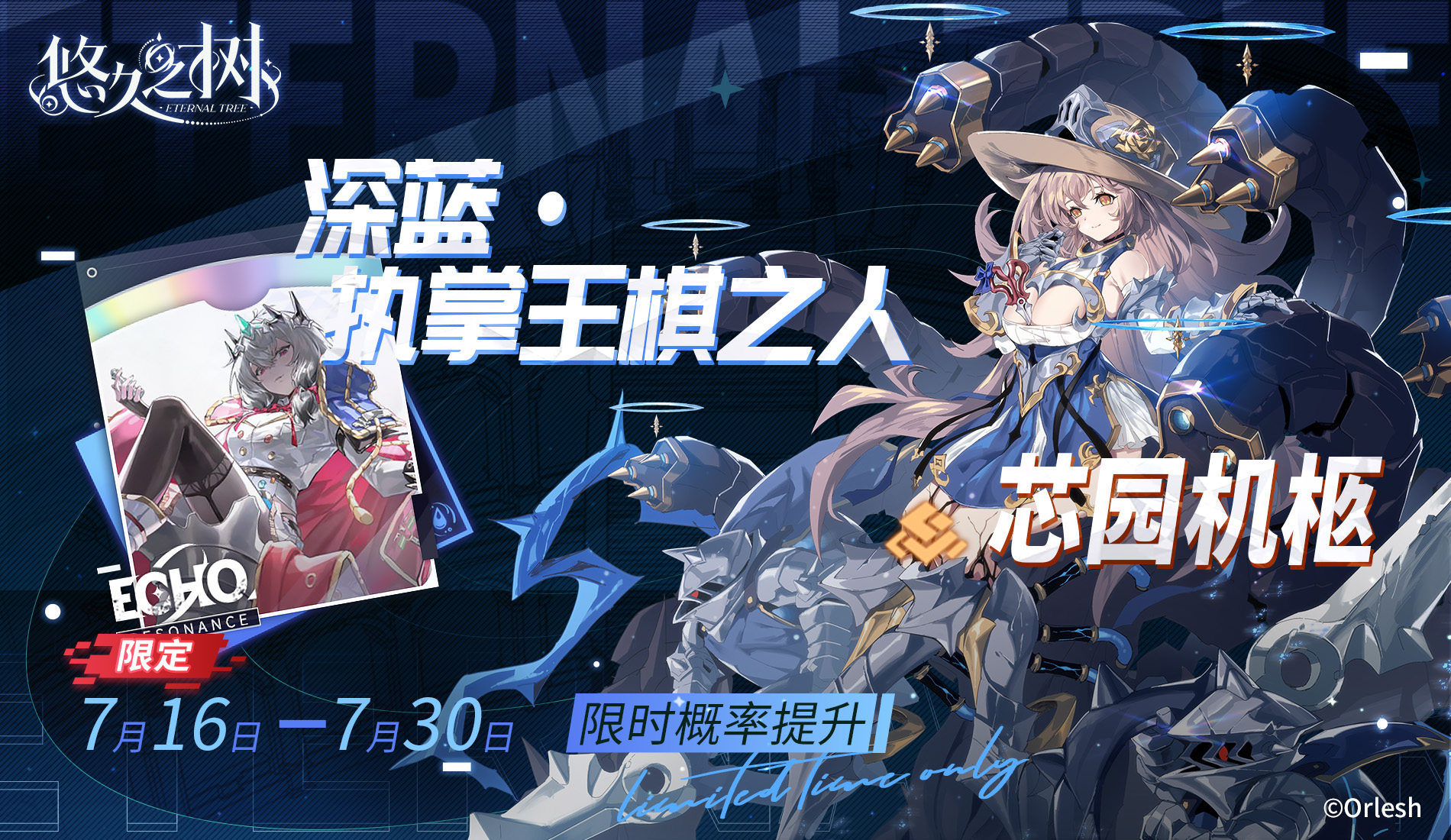 《悠久之樹》3.19版本更新維護(hù)公告圖片_5