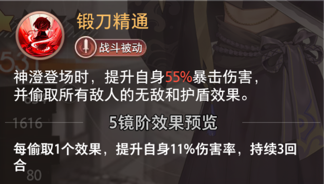 《夢的第七章》【特約召喚】東文真希、神澄獲取概率提升圖片_8