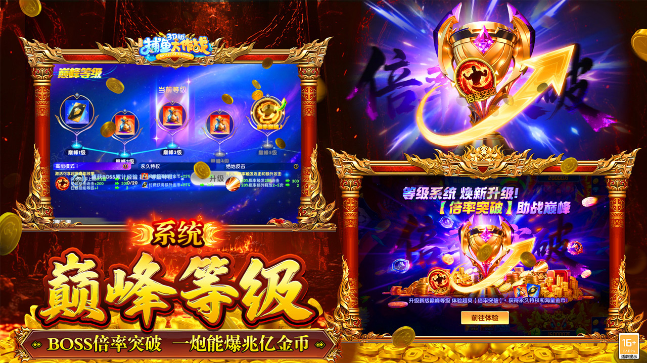 捕魚大作戰(zhàn)圖片_5