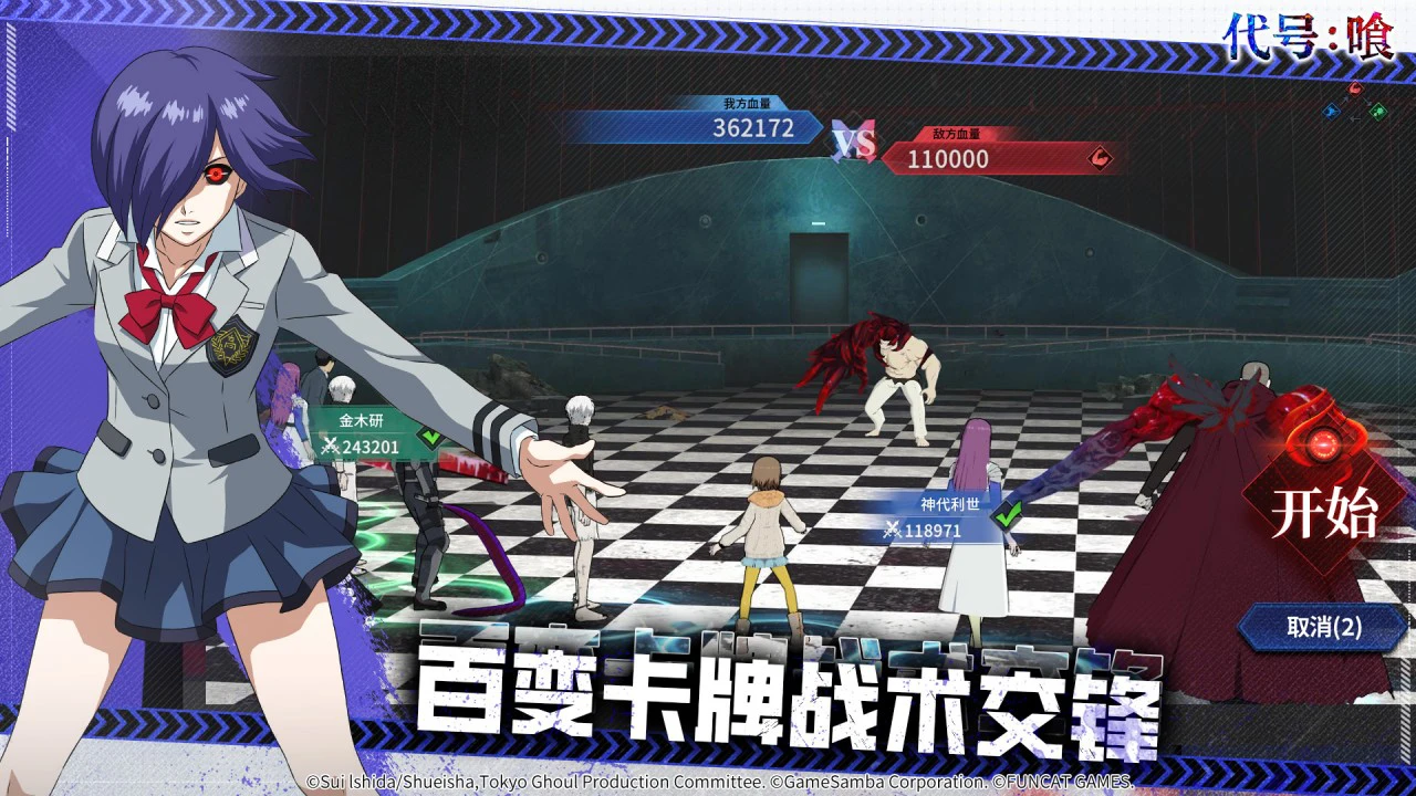 归墟战纪图片
