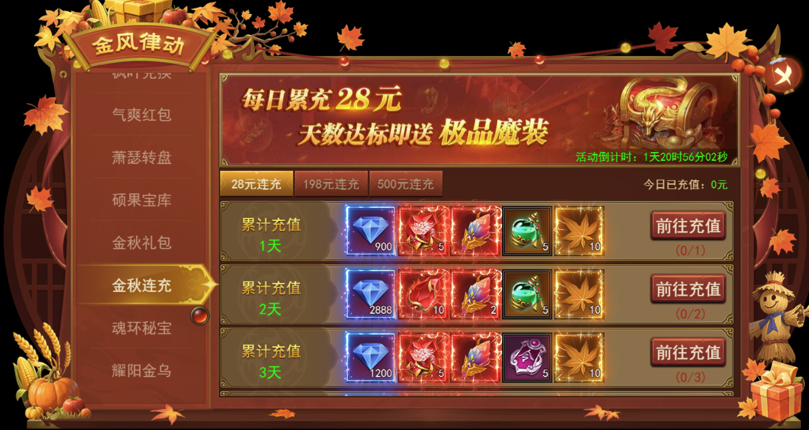 《君臨傳奇》9月19-9月23日活動圖片_12