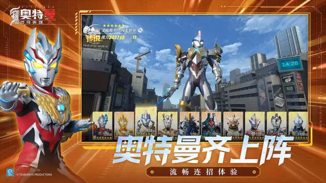 奥特曼传奇英雄2图片_6