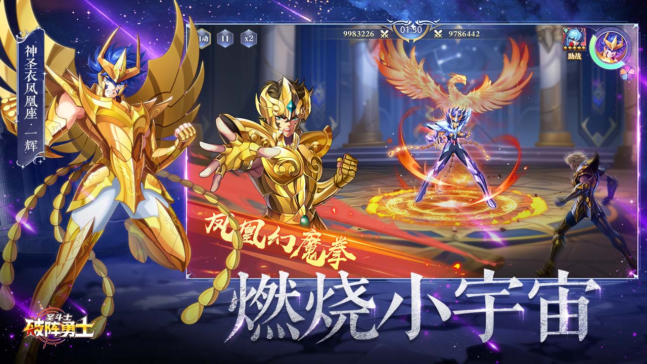 破陣勇士圖片_4