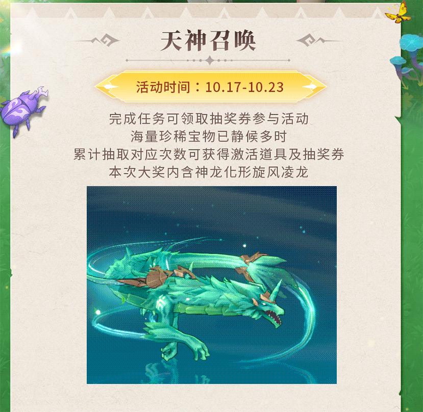 《獵風(fēng)傳說》活動(dòng)預(yù)告 | 血焰繚繞，魅影懾魂！猩紅之吻套裝限時(shí)折扣來襲，還有海量升級道具待領(lǐng)取~圖片_2