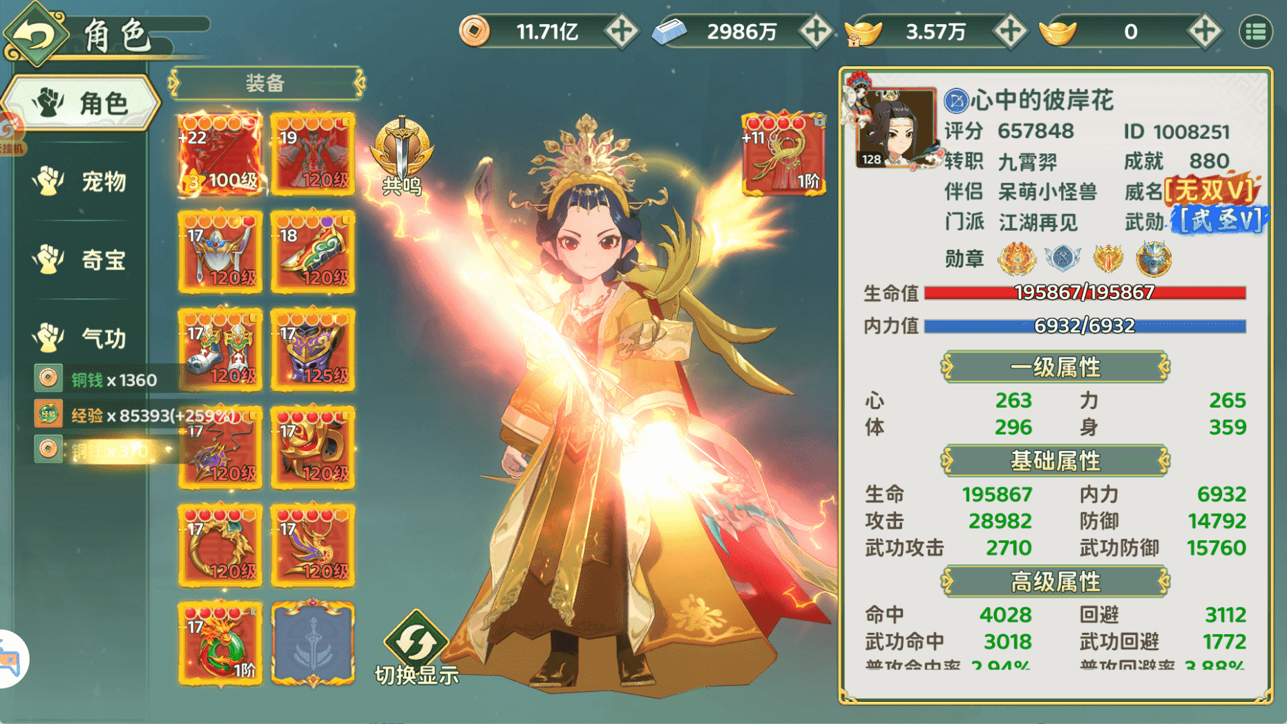 《热血江湖：归来》【话题讨论】聊聊热江职业平衡调整图片_8