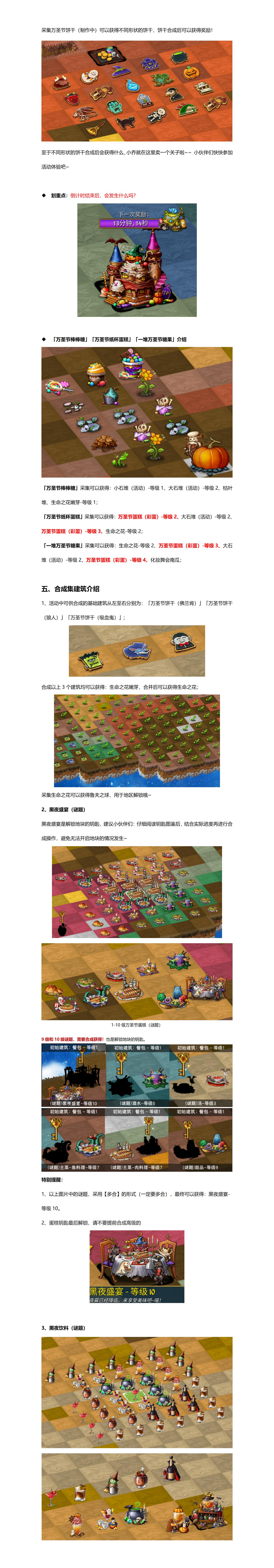 《精灵世界种田》黑夜宴会活动开启，大家期待的彩蛋来了！图片_21