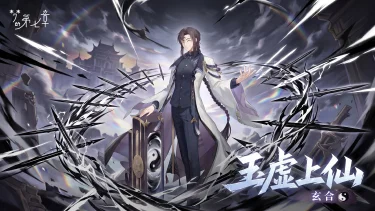 《梦的第七章》【链接者档案】玄合图片