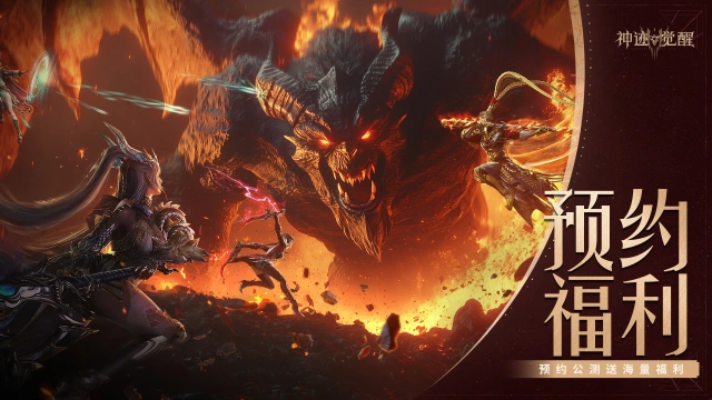 【福利】预约送时装！《神迹觉醒》全平台预约福利大放送！图片