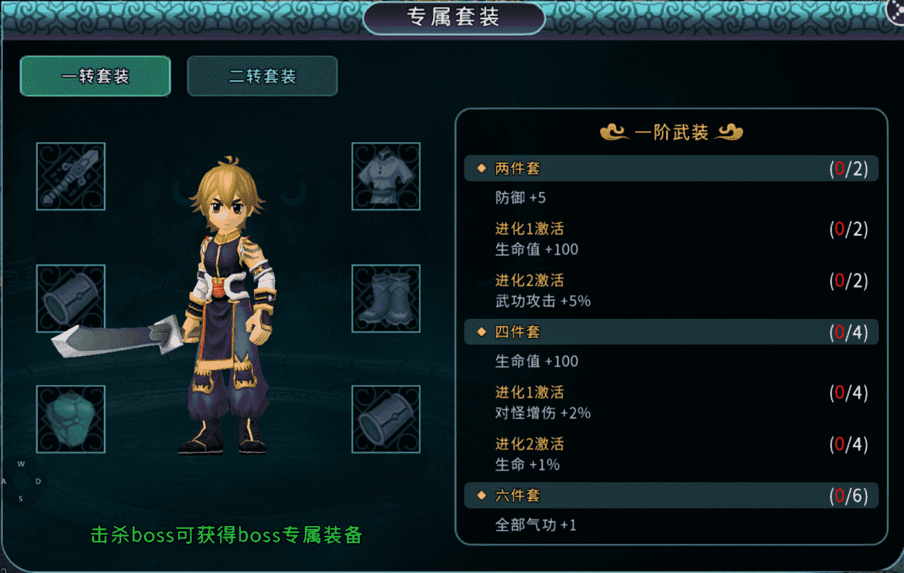 《武道对决》11月27日公测来袭！来就送免费月卡！图片_4