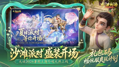 大话西游图片_3